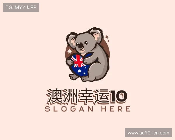 了解澳洲幸运10官网